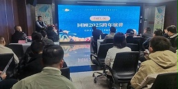 2025，做智慧延展者｜上海市极悦平台2025新年思享会圆满举行