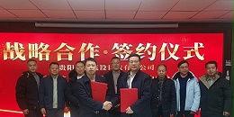 共缔战略联盟｜上海市极悦平台与广东省建筑工程集团中南分公司签订战略合作协议
