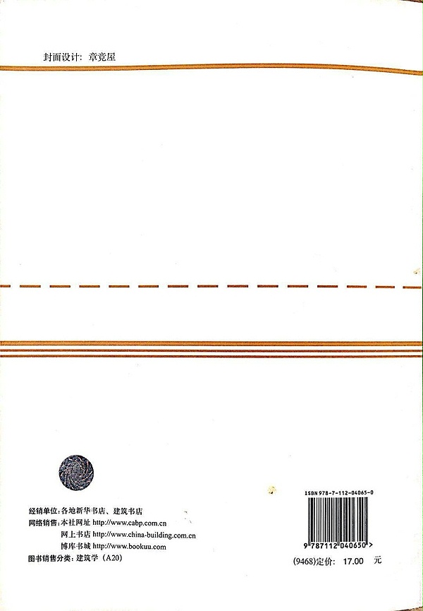 封底