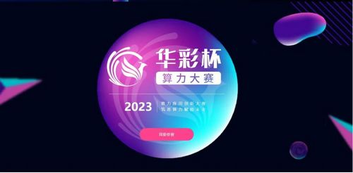 人民防空为人民，铸就坚不可摧的护民之盾——热烈祝贺上海市耀世娱乐成功入围“华彩杯”算力应用创新大赛南区决赛