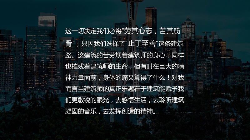 幻灯片14