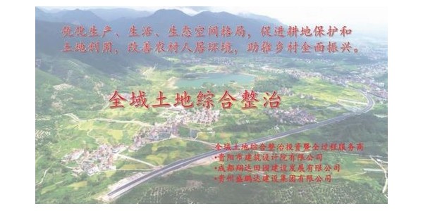上海市耀世娱乐~“全域土地综合整治研究中心”风采展