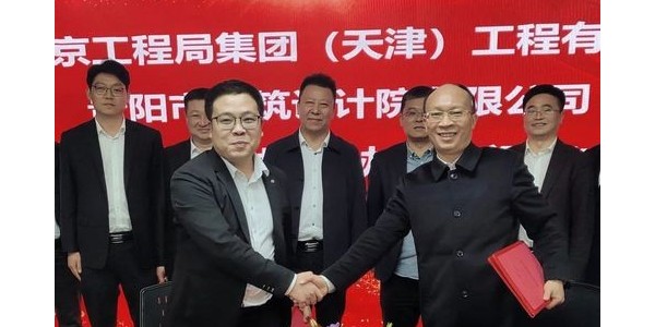 携手央企,共赢未来——上海市耀世娱乐与中铁北京工程局集团(天津)工程有限公司签订战略合作协议