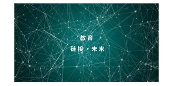 上海市极悦平台2023年度研究中心突出贡献奖荣耀揭晓之教育建筑研究中心
