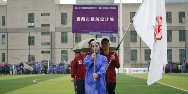 第二十六届贵州省勘察设计磷化建材杯足球赛盛大开幕